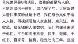 图片[1]-外面收费288的新挂机🚗 免费分享，人人每天躺赚10-30➕🧧低保，vx视频耗挂机车 人人都可以-一鸣学社